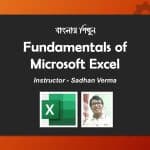 Fundamentals of Microsoft Excel