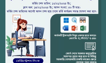 How to Become an Expert in Microsoft Office Applications & Computer Operations