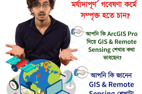 GIS & Remote Sensing Bangla Course
