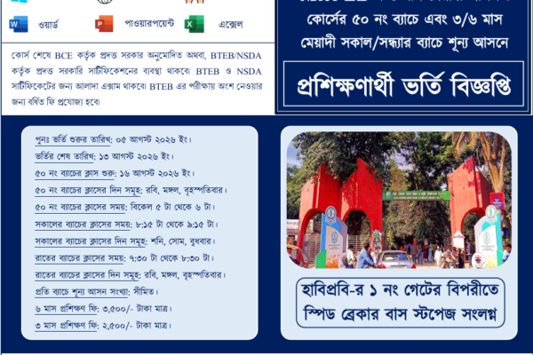 MOACB-Jul-26-Admission-Banner-2
